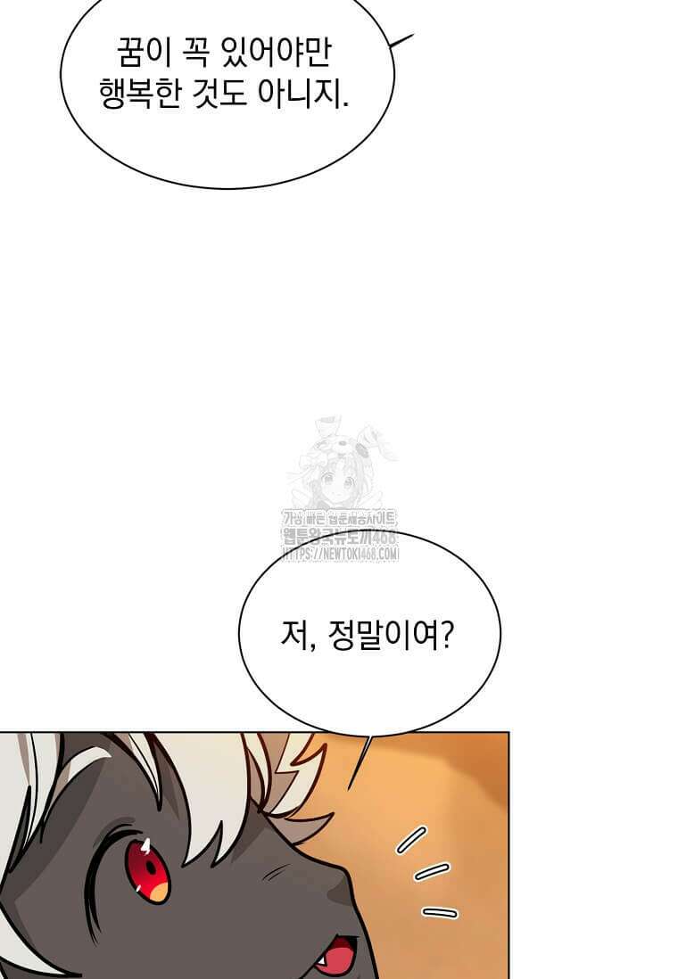 에스티오 128화 32