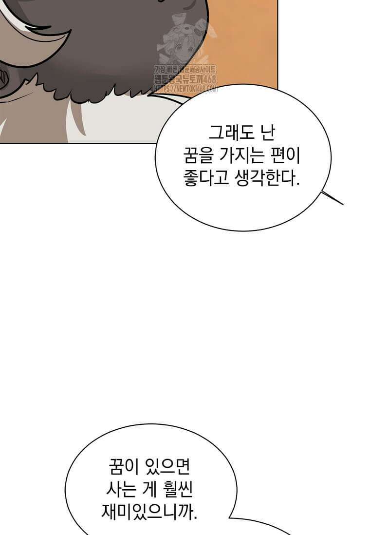 에스티오 128화 33