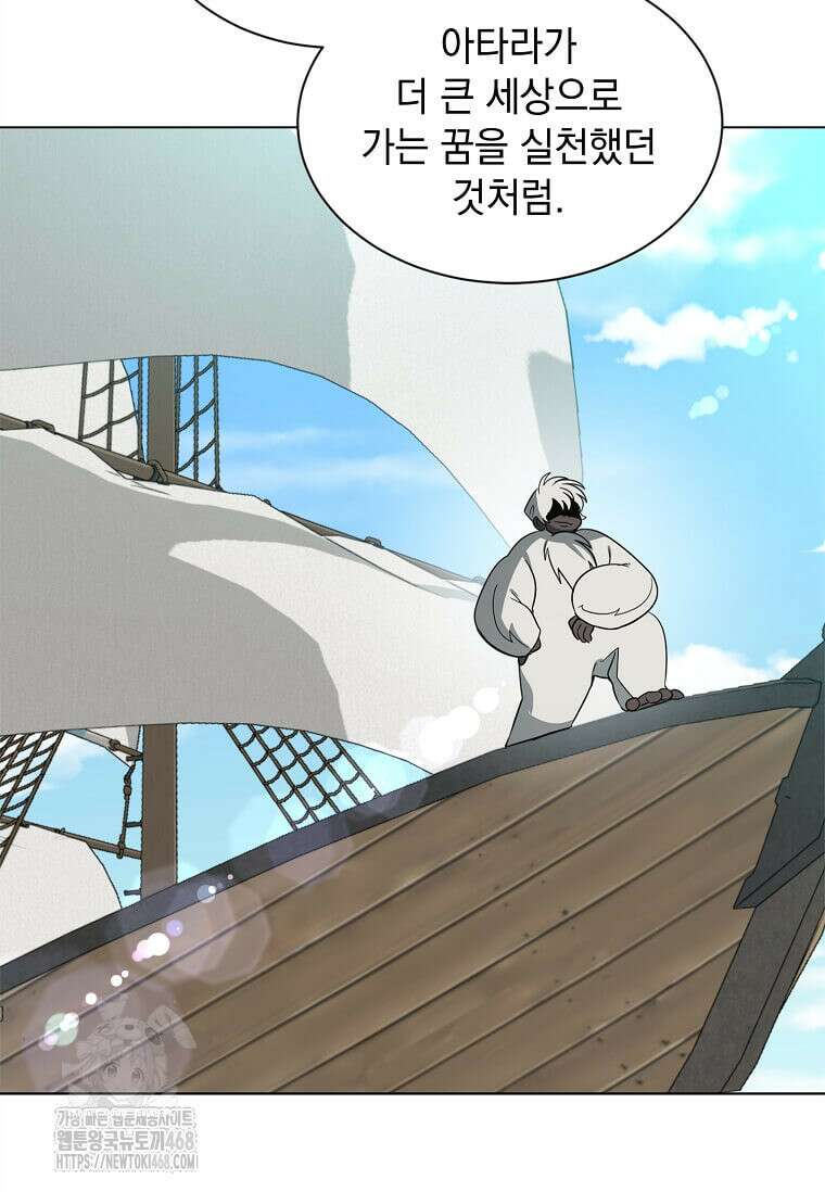 에스티오 128화 34