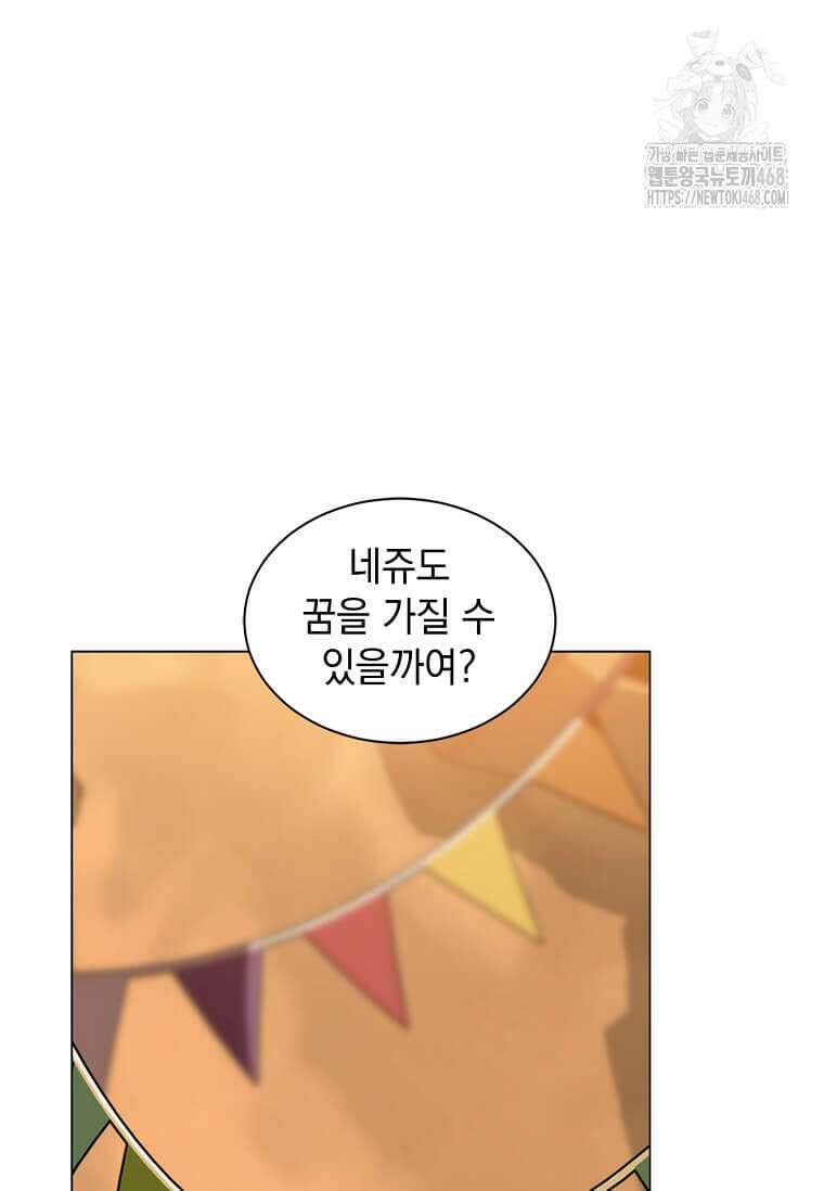 에스티오 128화 35