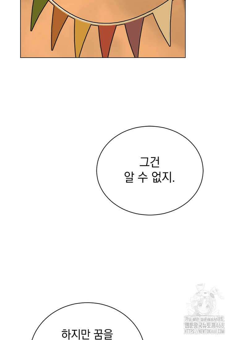 에스티오 128화 36