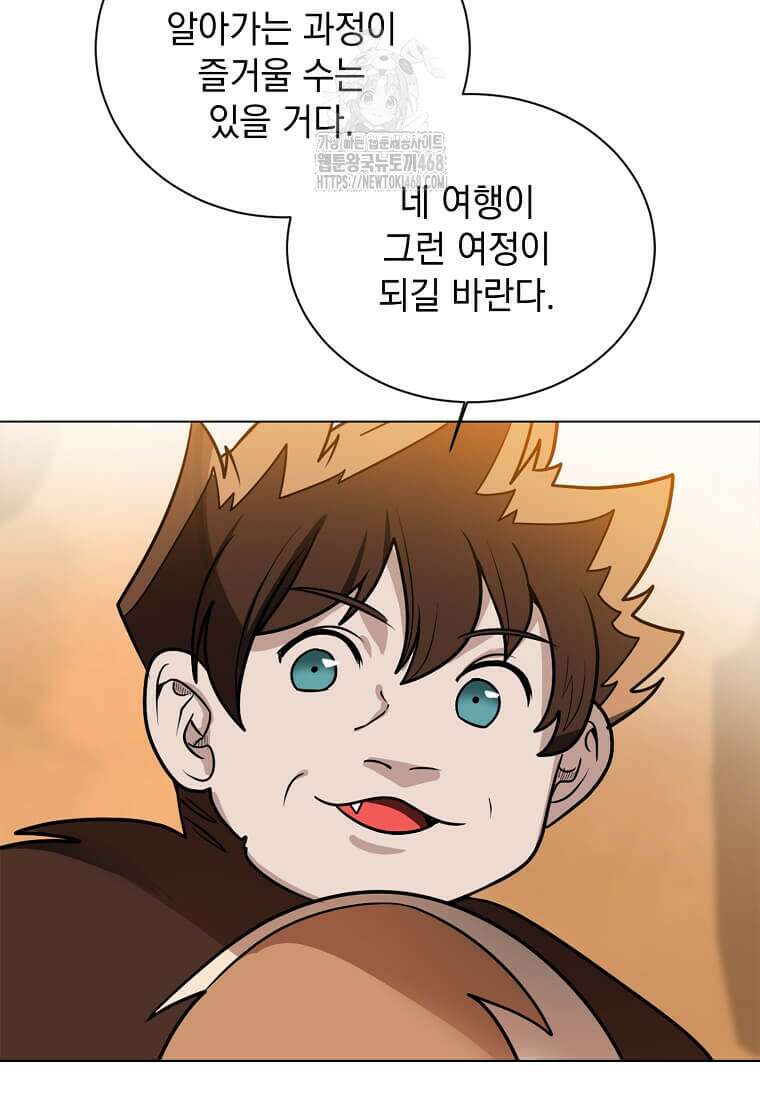 에스티오 128화 37