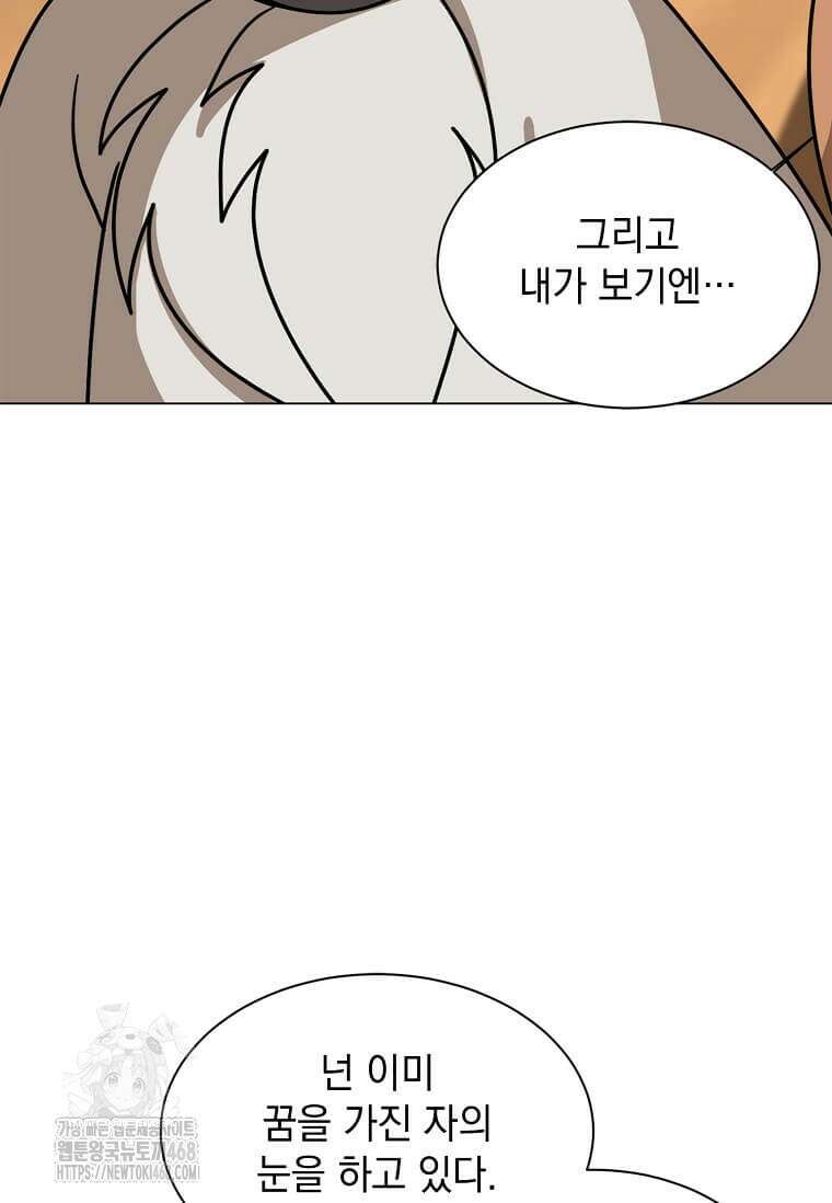 에스티오 128화 39