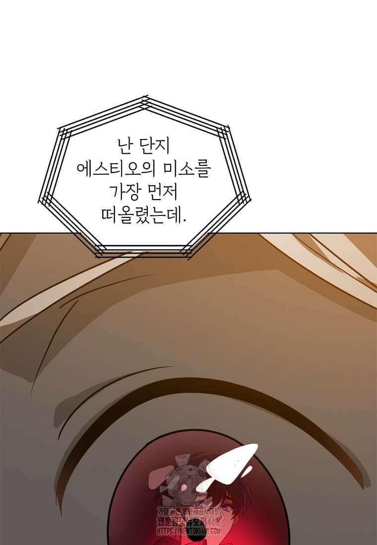 에스티오 128화 41