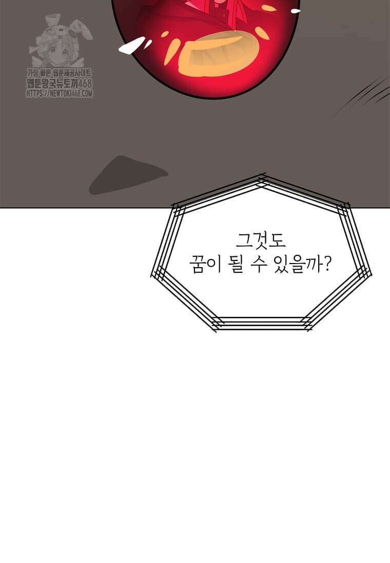에스티오 128화 42