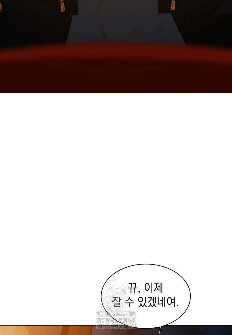 에스티오 128화 49