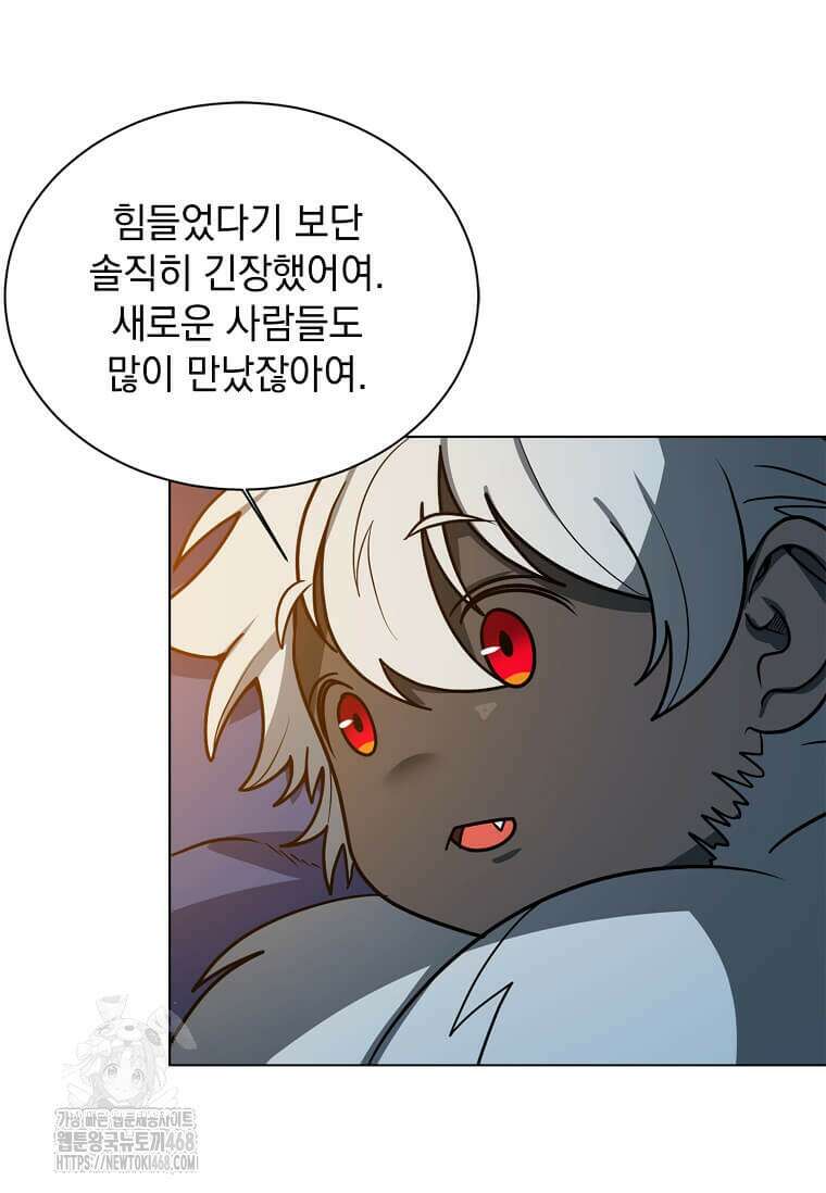 에스티오 128화 51
