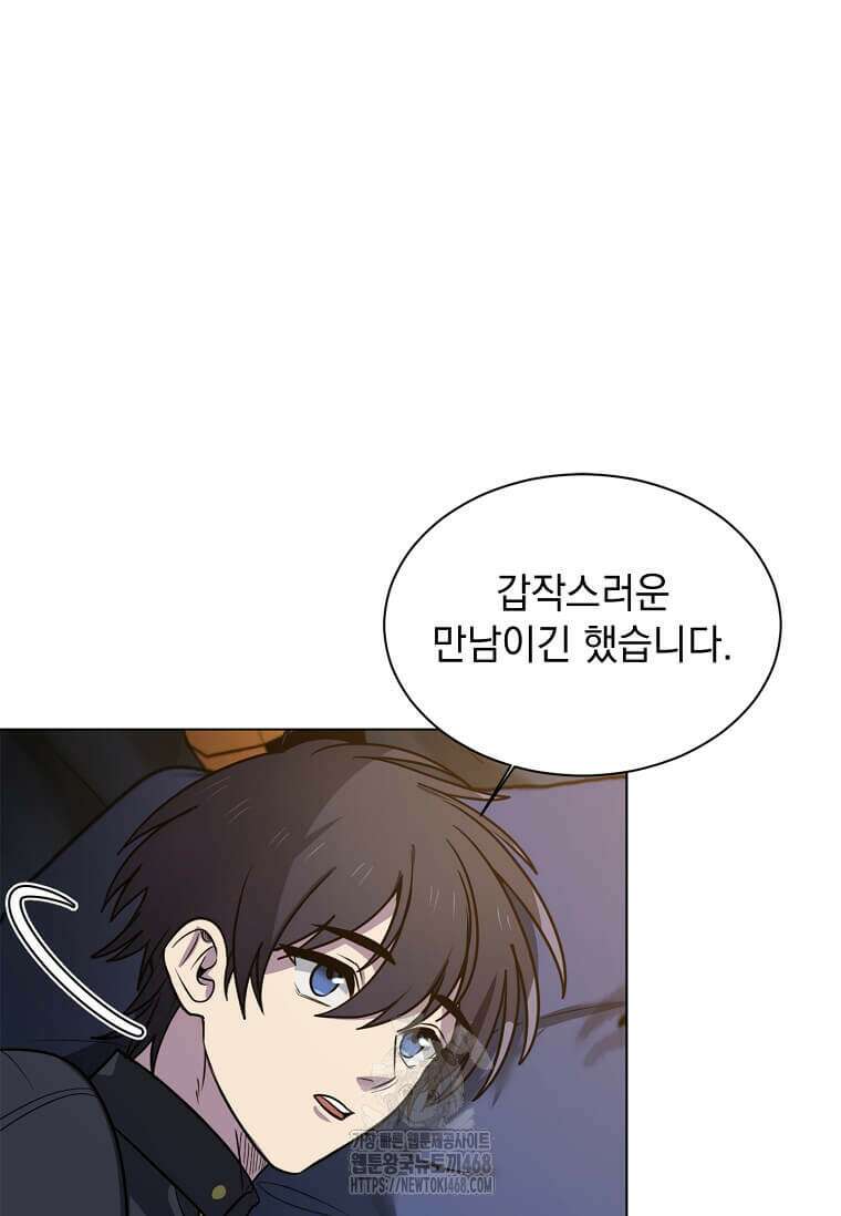 에스티오 128화 52