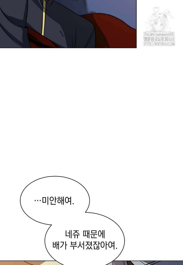 에스티오 128화 53