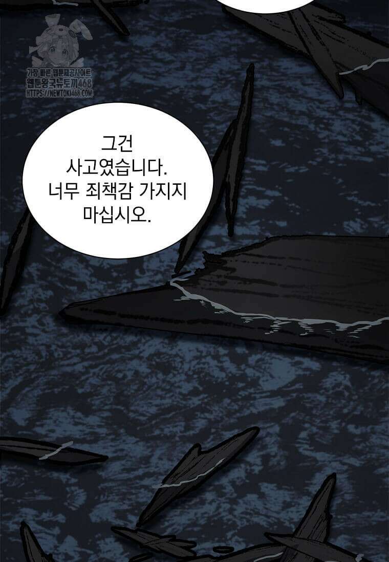 에스티오 128화 55
