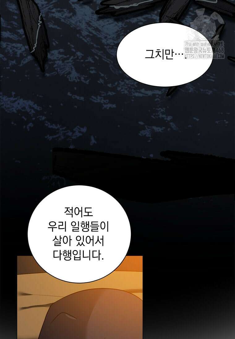 에스티오 128화 56