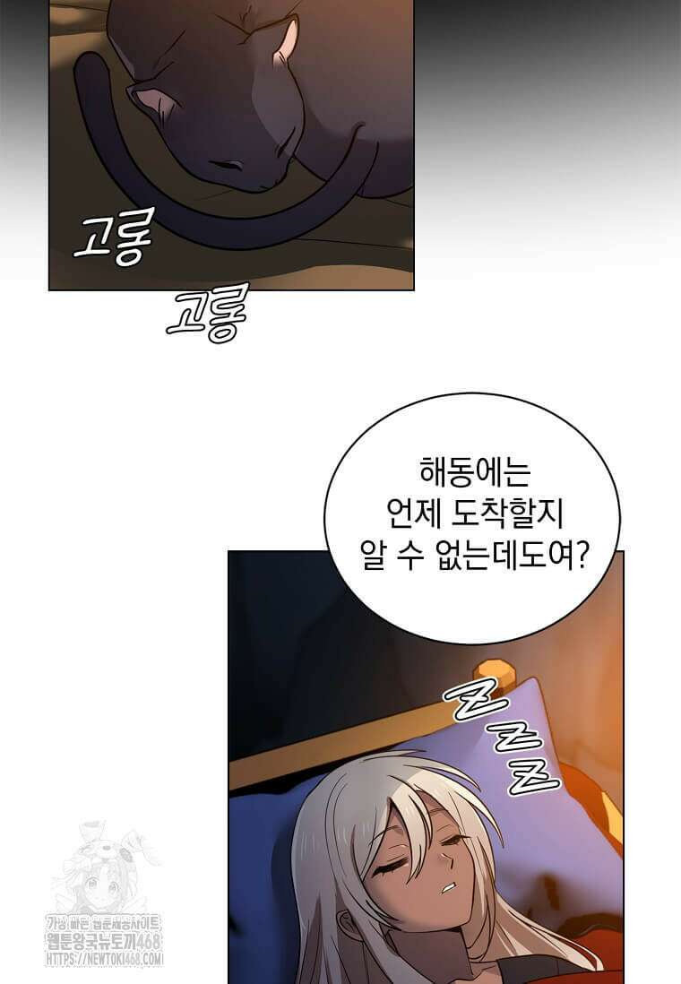 에스티오 128화 57