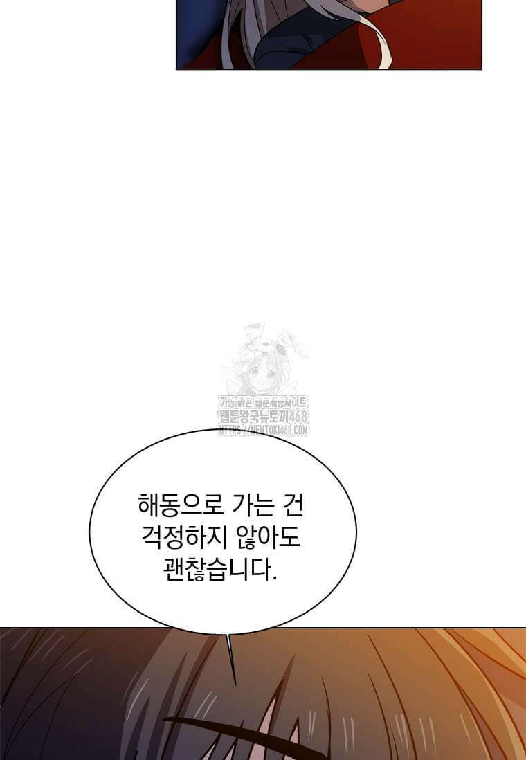 에스티오 128화 58