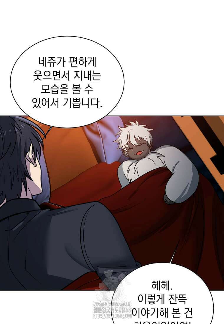 에스티오 128화 60