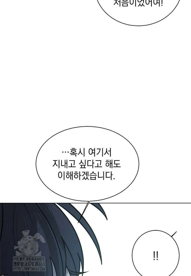 에스티오 128화 61