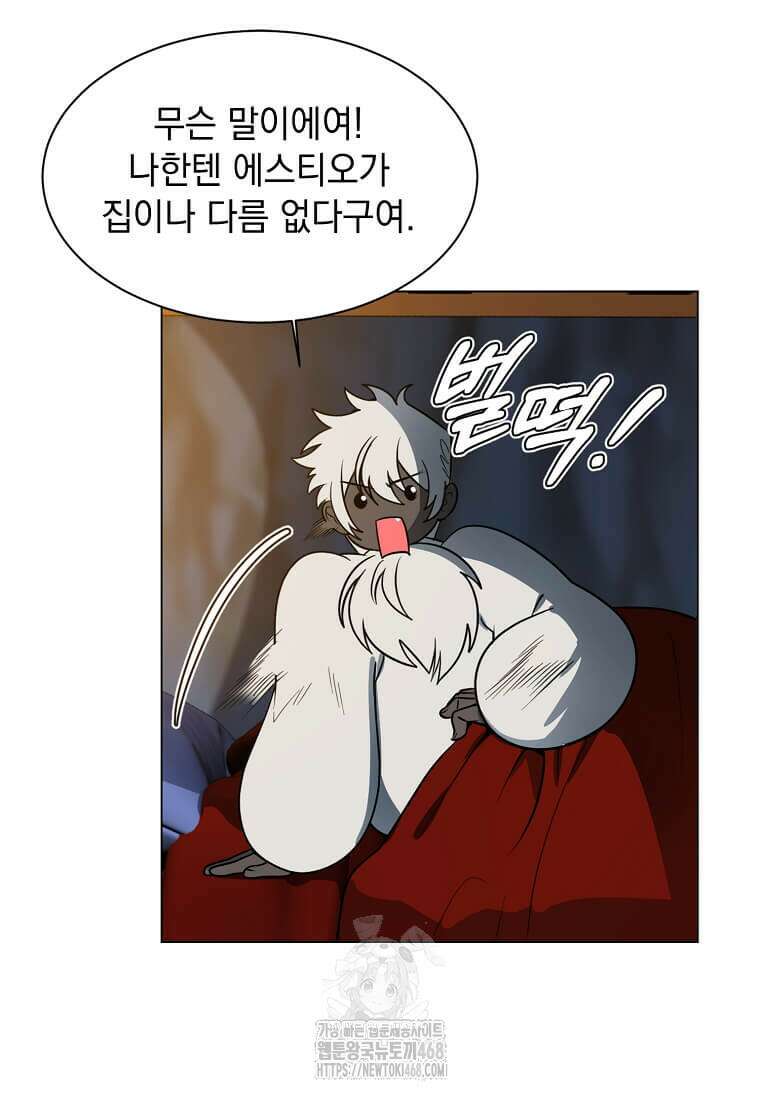 에스티오 128화 63