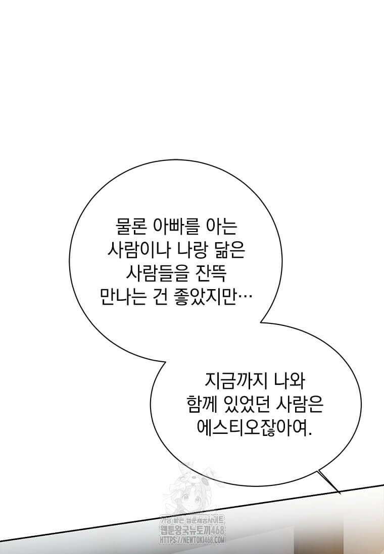 에스티오 128화 64