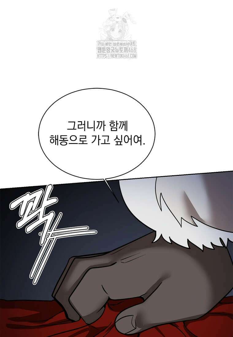 에스티오 128화 66