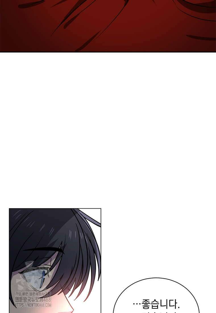 에스티오 128화 67