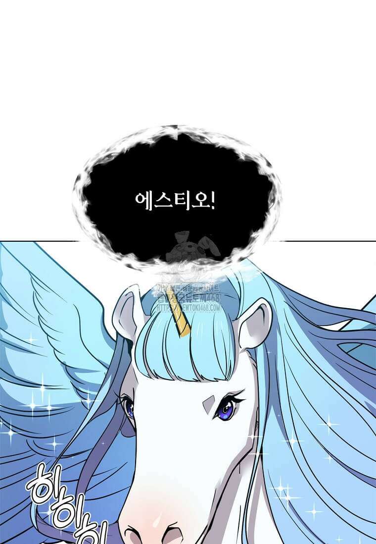 에스티오 128화 73