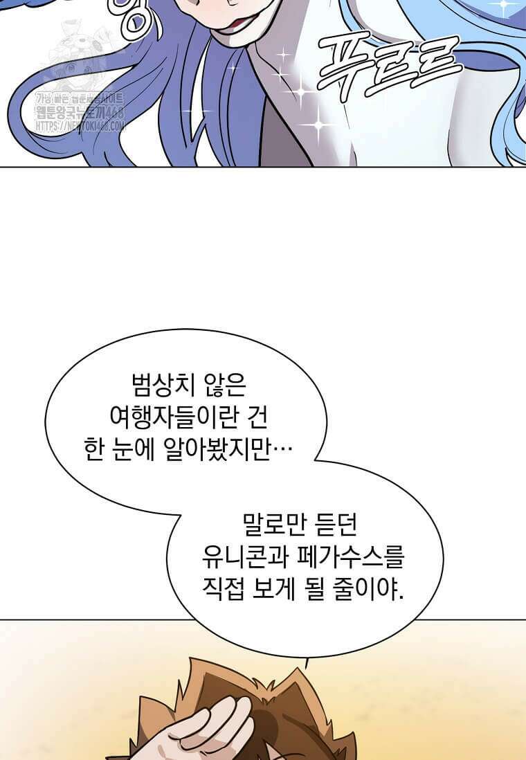 에스티오 128화 74