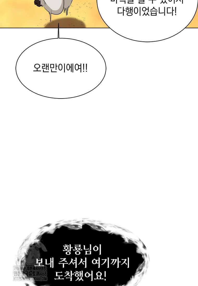 에스티오 128화 77