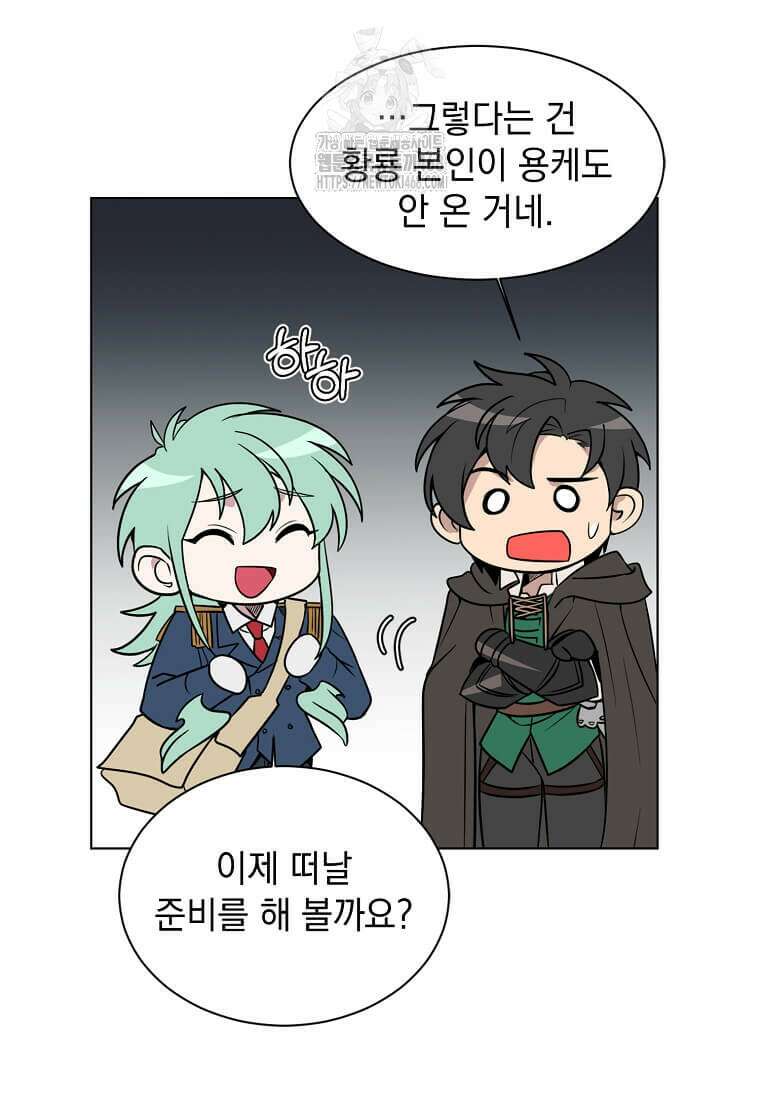 에스티오 128화 79