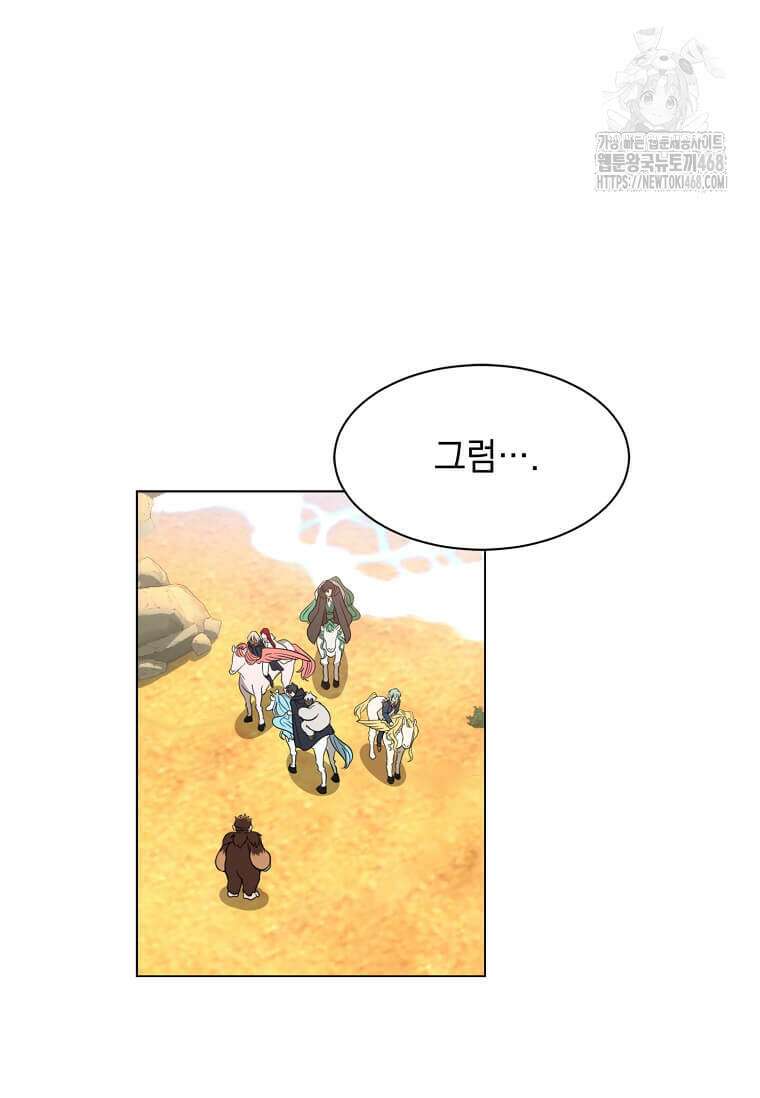 에스티오 128화 80