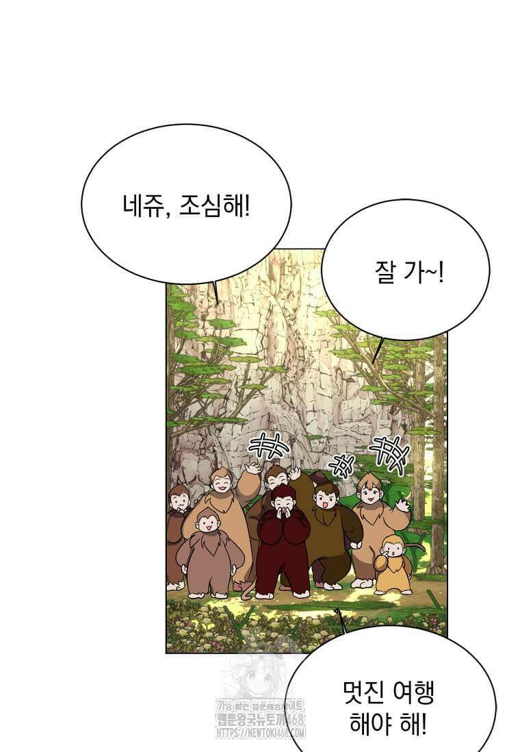 에스티오 128화 81