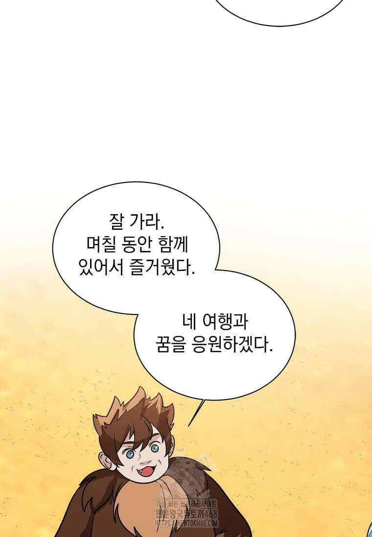 에스티오 128화 82