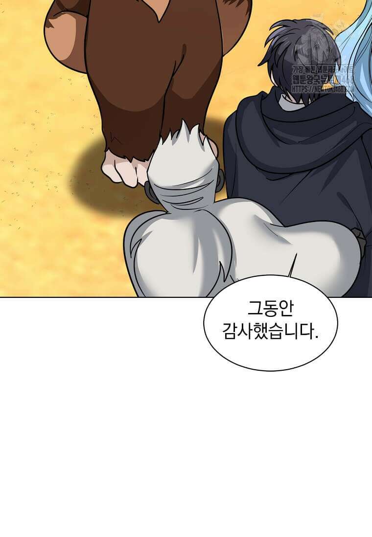 에스티오 128화 83