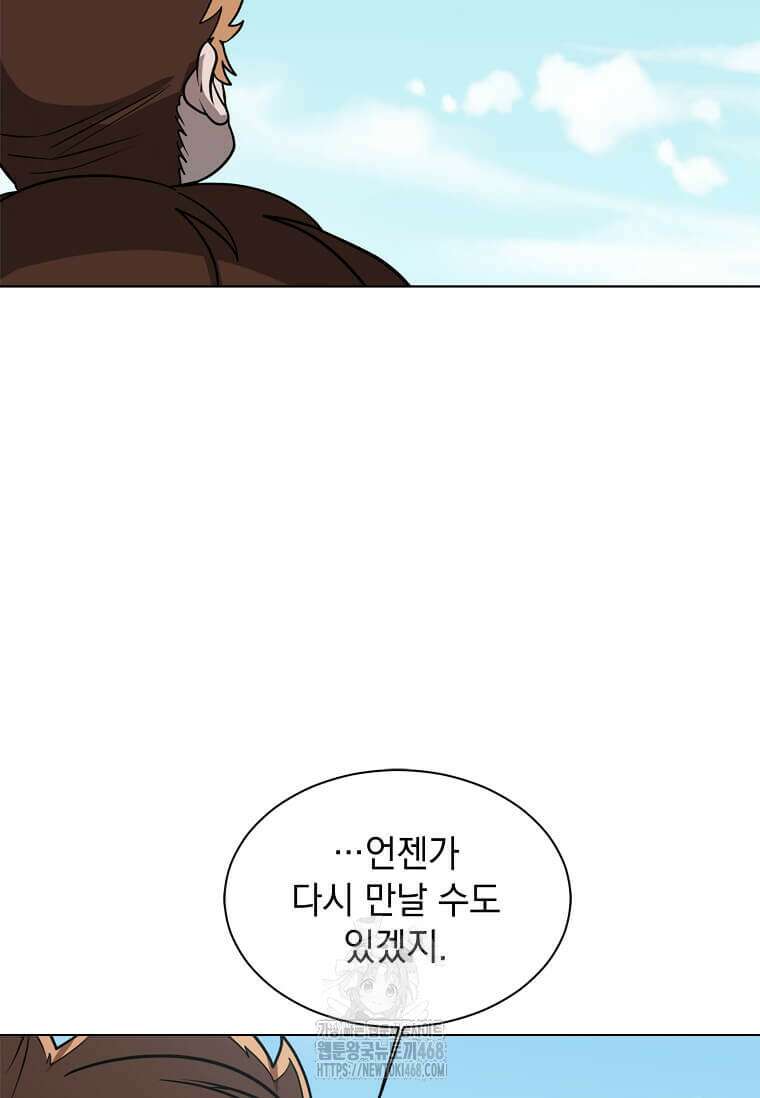 에스티오 128화 87