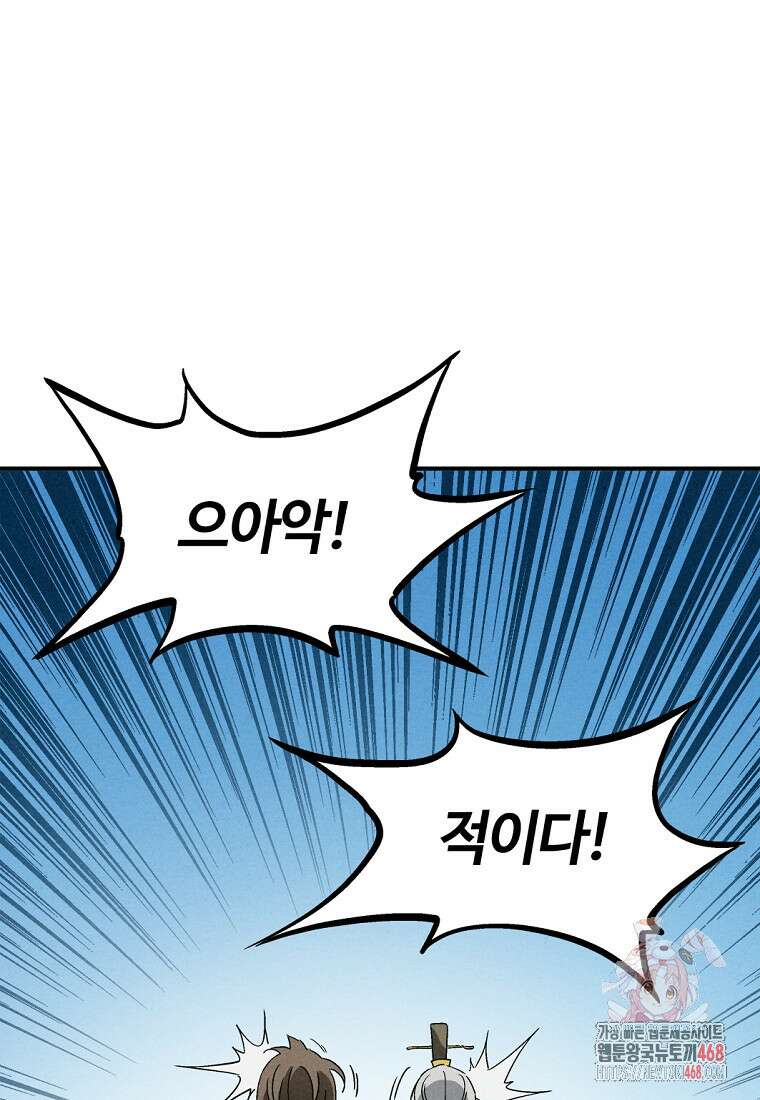 화타가 된 외과의사 162화 1