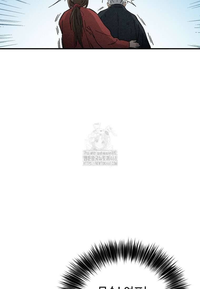 화타가 된 외과의사 162화 2
