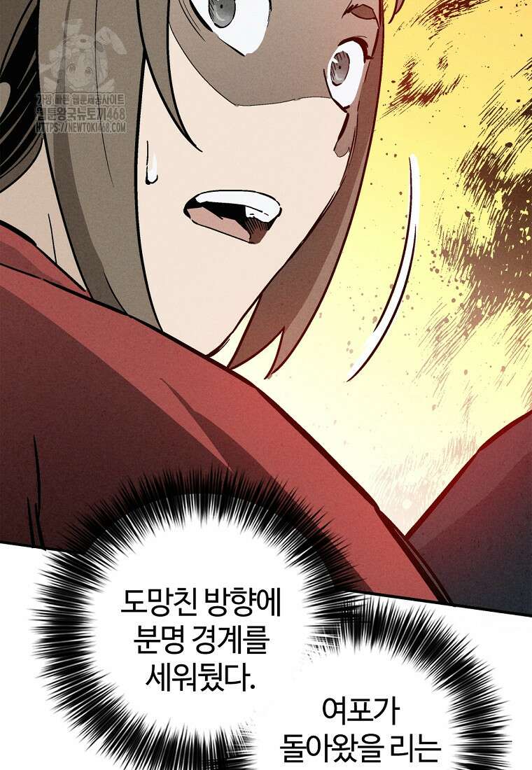 화타가 된 외과의사 162화 4