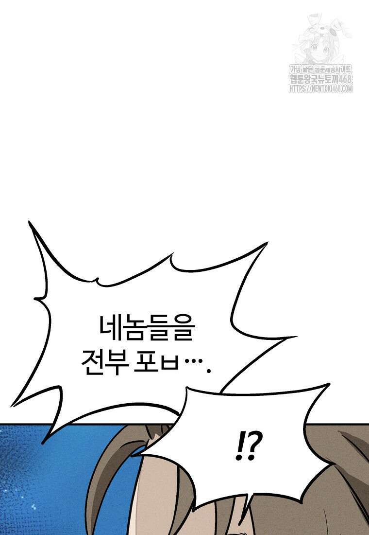 화타가 된 외과의사 162화 7