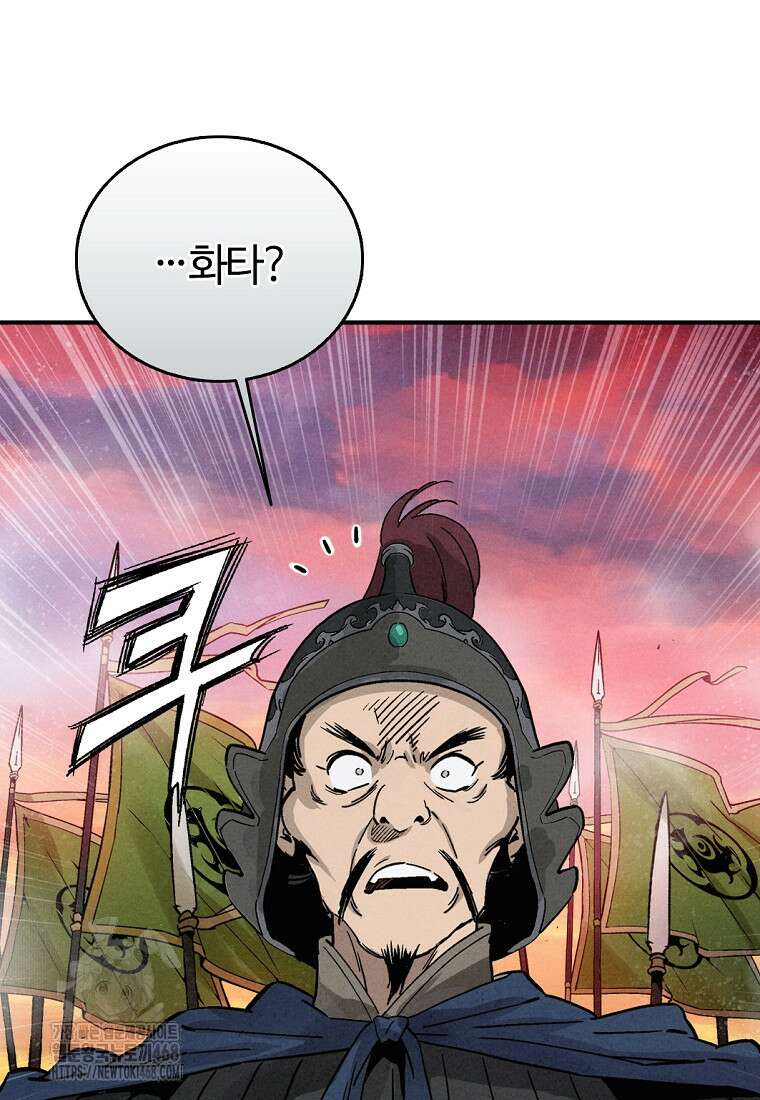 화타가 된 외과의사 162화 9