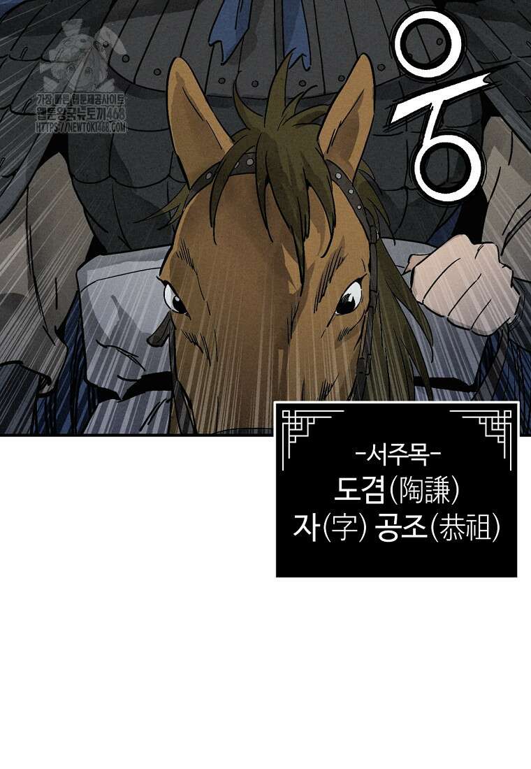 화타가 된 외과의사 162화 10