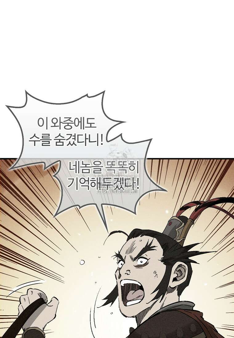 화타가 된 외과의사 162화 11