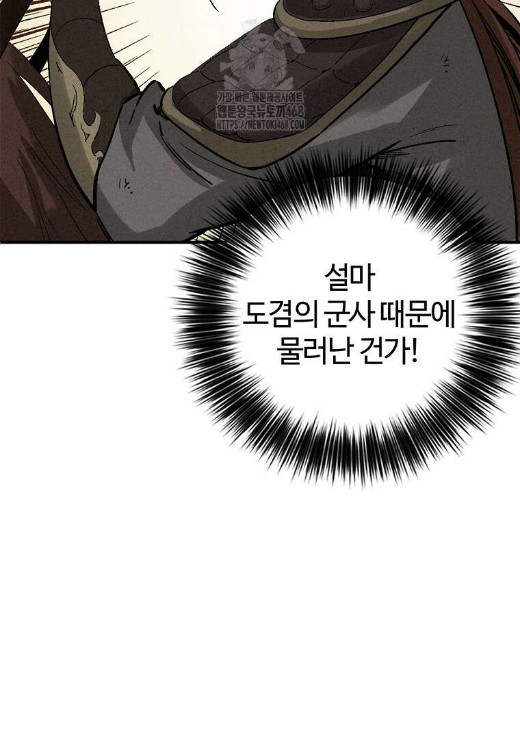 화타가 된 외과의사 162화 12