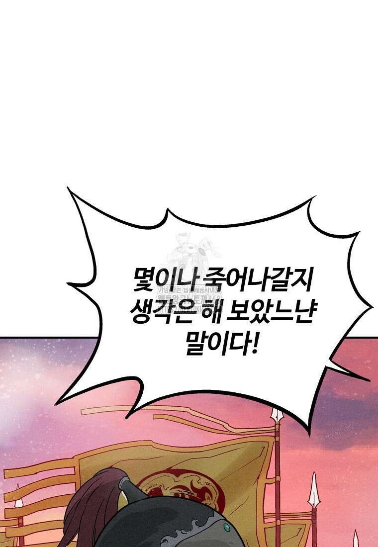 화타가 된 외과의사 162화 19
