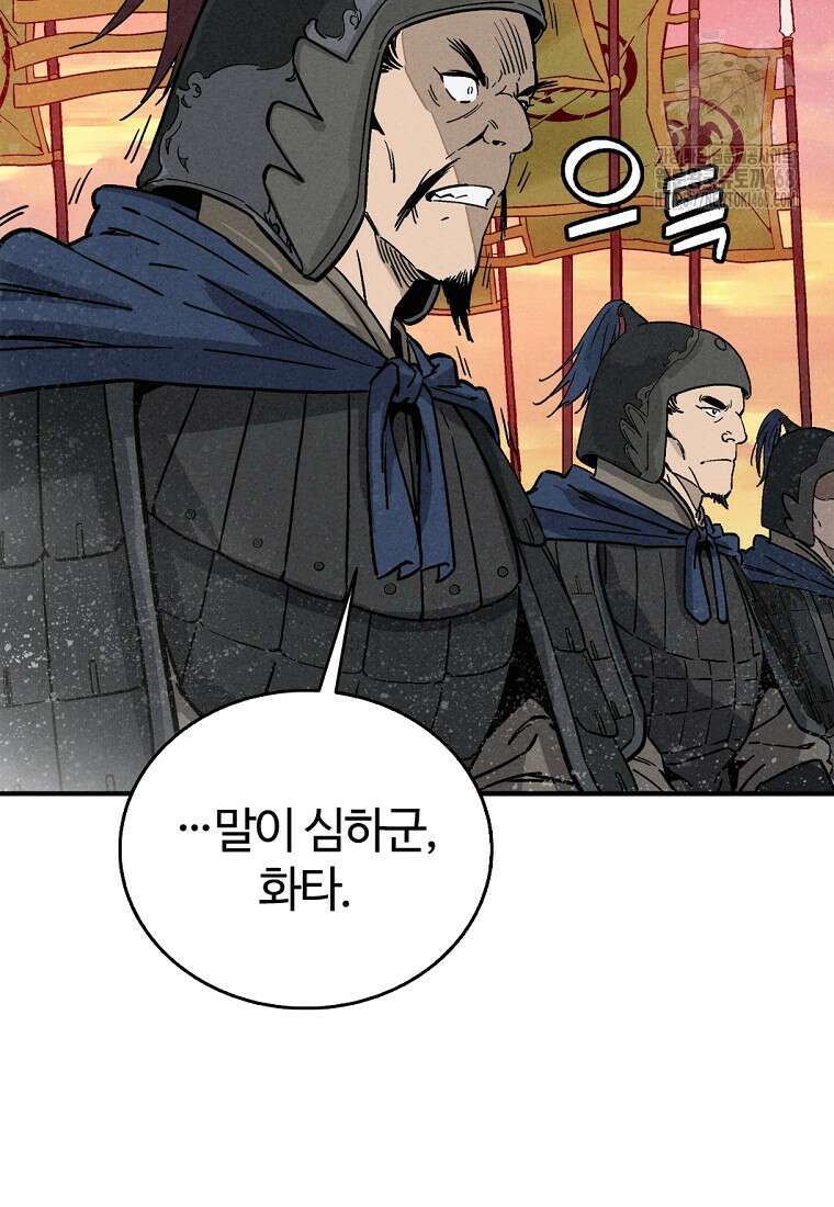 화타가 된 외과의사 162화 20