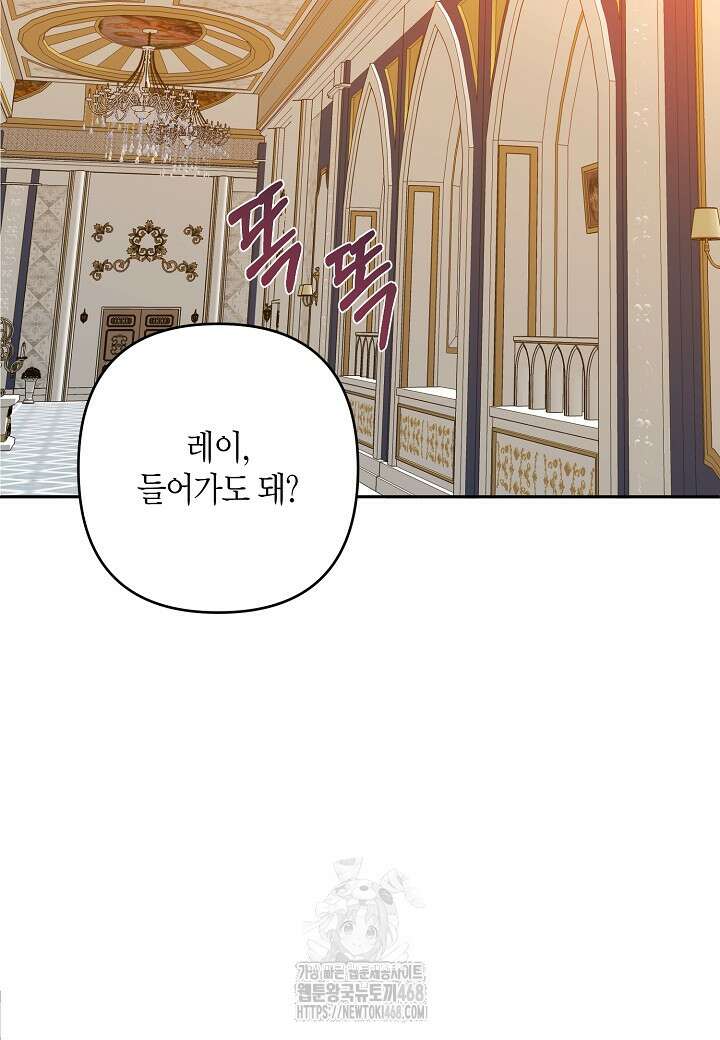 집착 서브 남주를 키웠습니다 118화 2