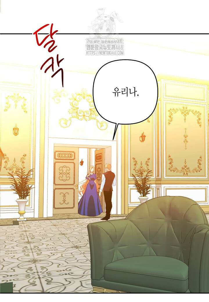 집착 서브 남주를 키웠습니다 118화 3