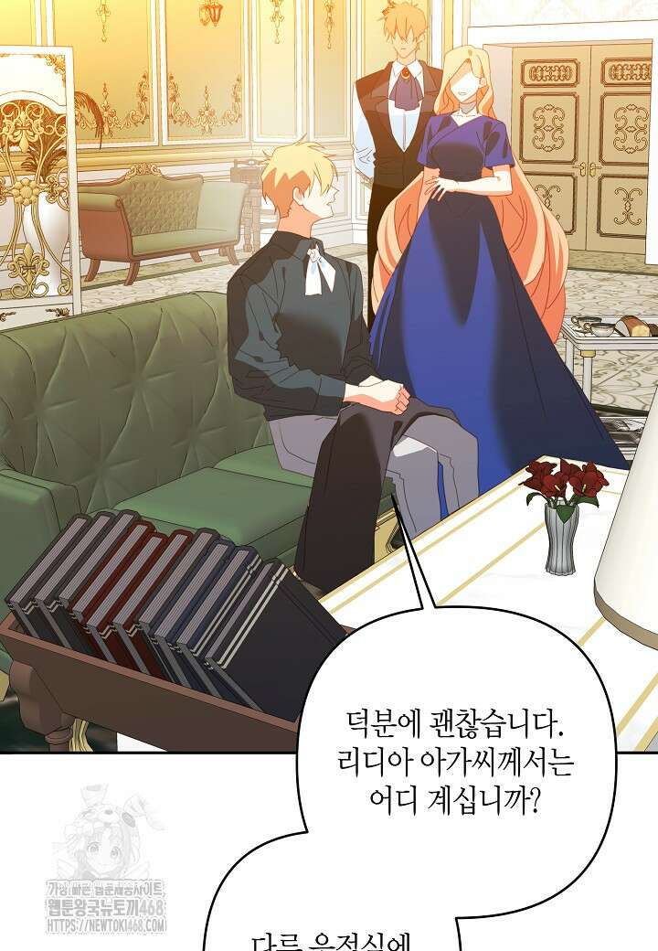 집착 서브 남주를 키웠습니다 118화 8