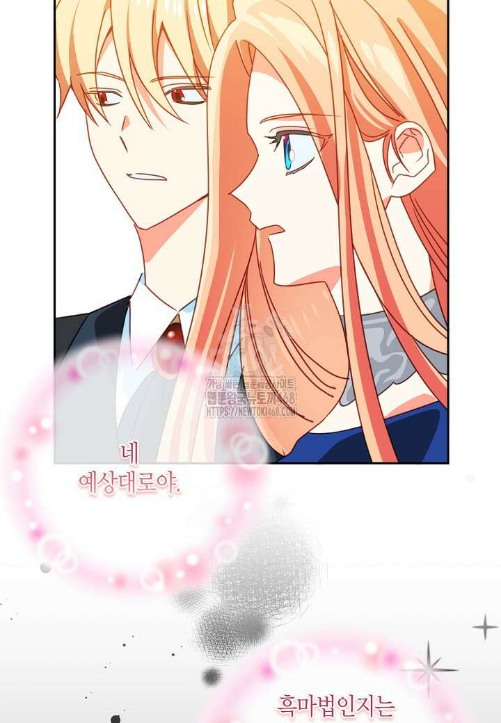 집착 서브 남주를 키웠습니다 118화 12