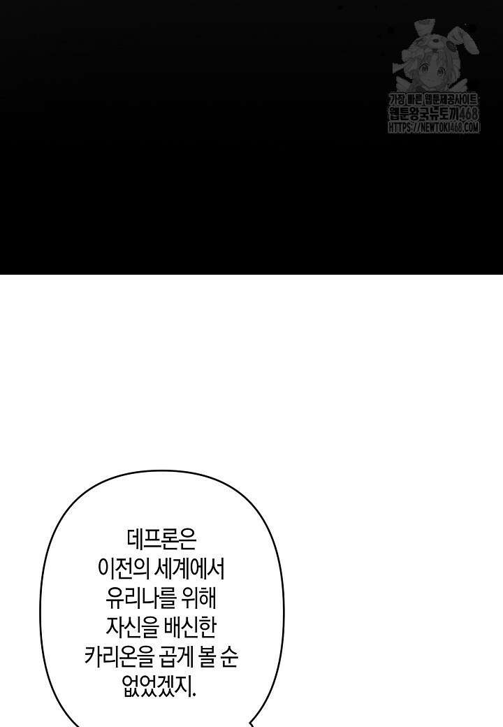 집착 서브 남주를 키웠습니다 118화 14