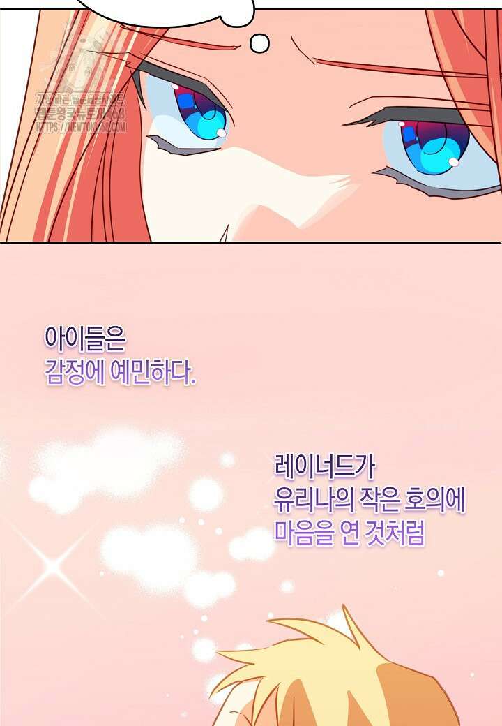 집착 서브 남주를 키웠습니다 118화 15
