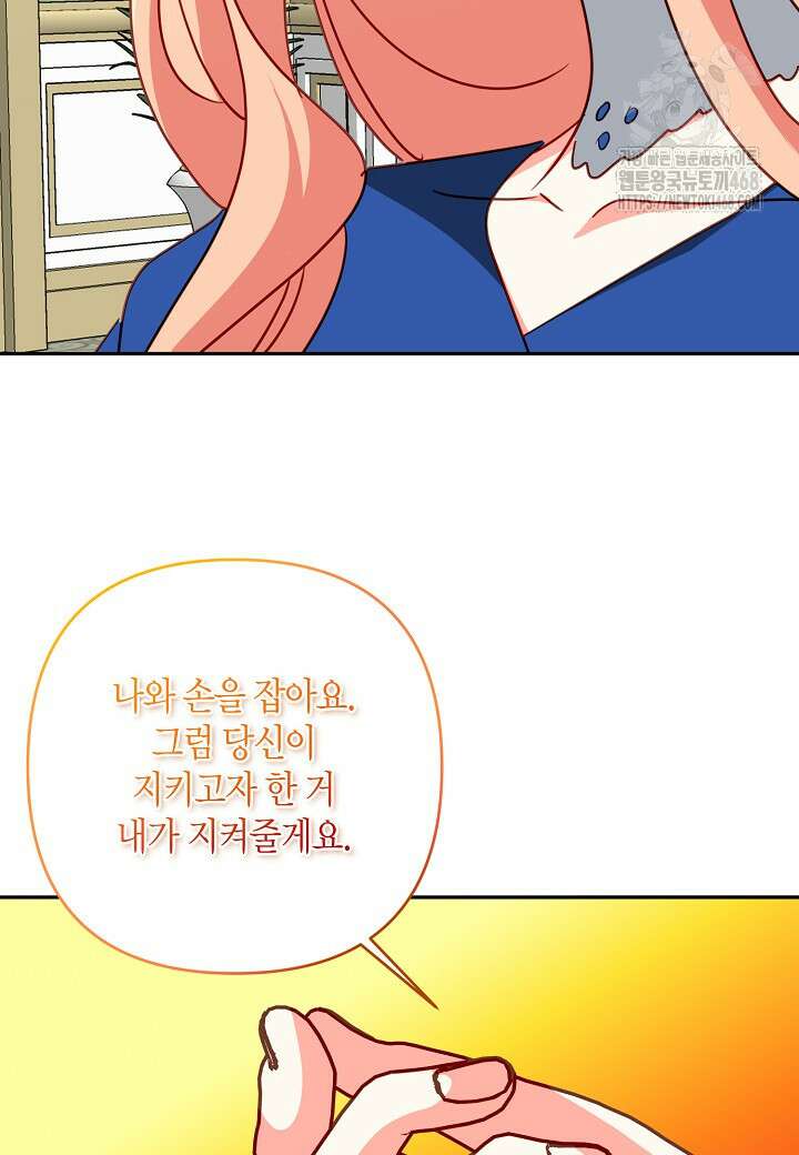집착 서브 남주를 키웠습니다 118화 30