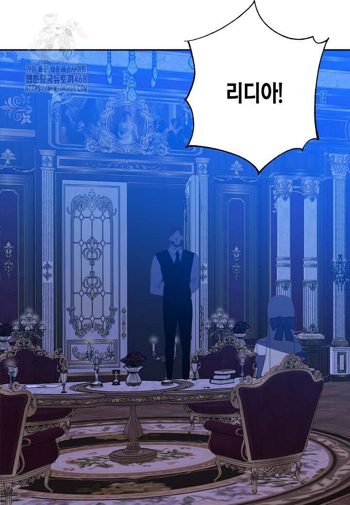 집착 서브 남주를 키웠습니다 118화 41